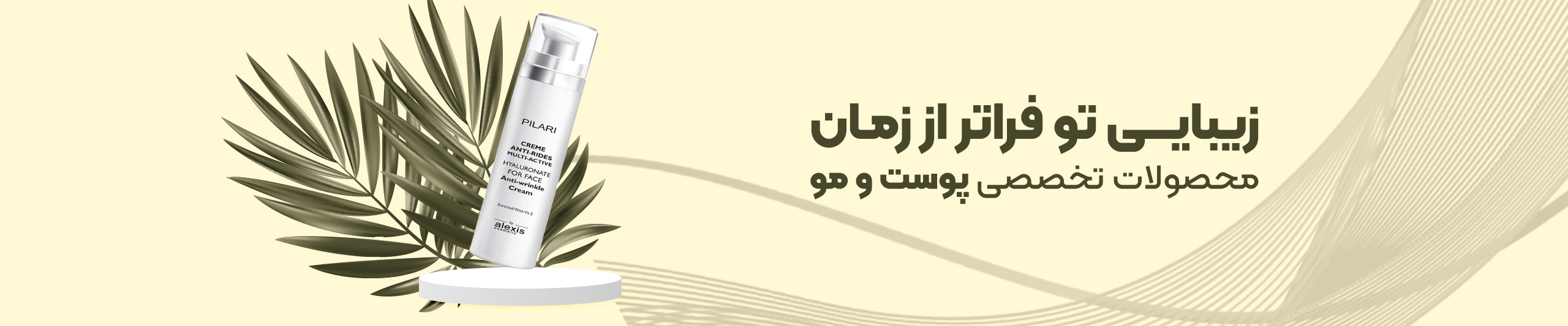 تابستانه ویژه - تا ۵۰% تخفیف روی محصولات منتخب